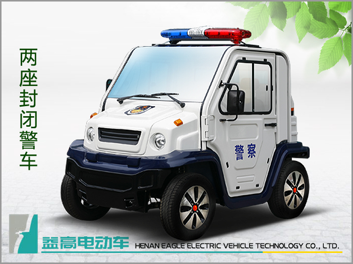 2座封闭警车（EG6240P）